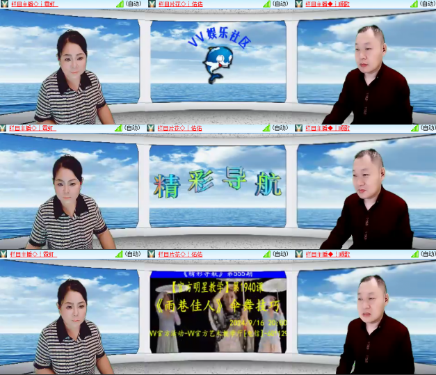 芯薇🎤V娱热点