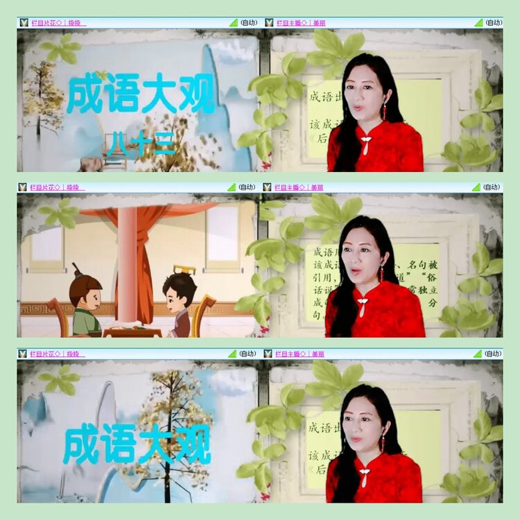 主持🎤雪儿