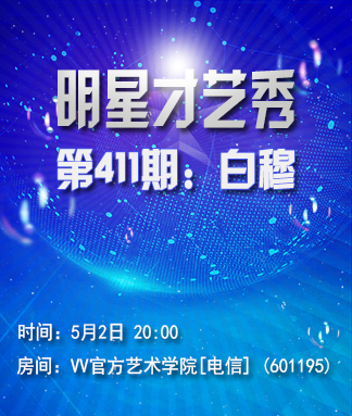 杜影🎤V娱热点