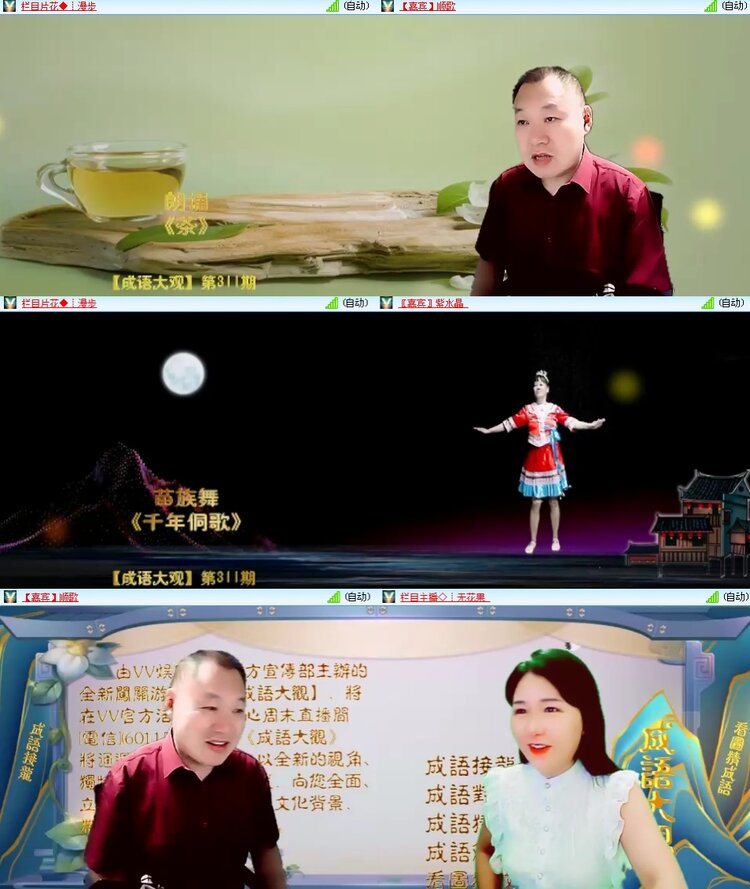 思点🎤V娱热点