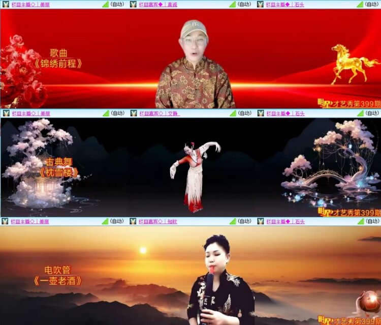 苏苏🎤V娱热点