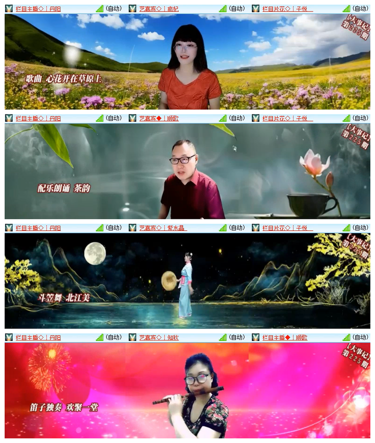 飘雪🎤V娱热点