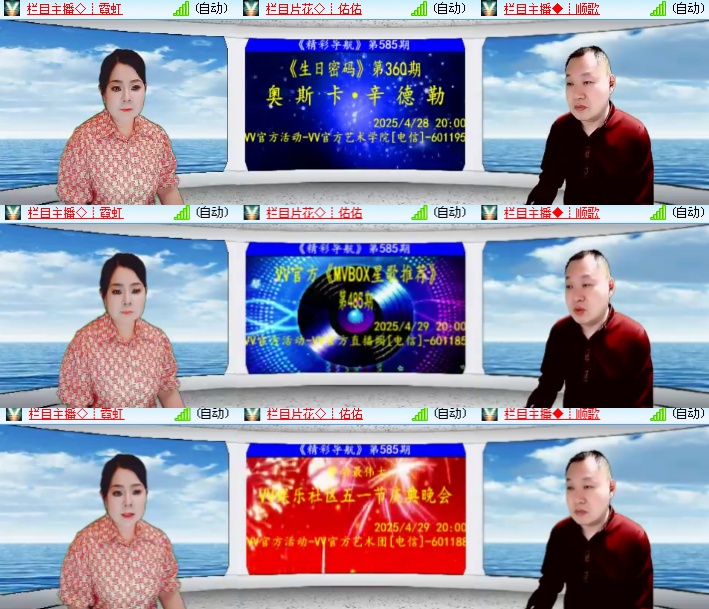 海燕🎤V娱热点