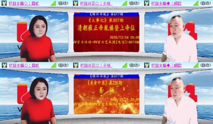 曾经🎤V娱热点