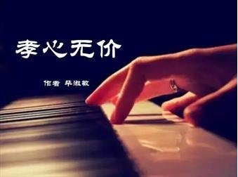 枫叶下的玫瑰【文声汇影】
