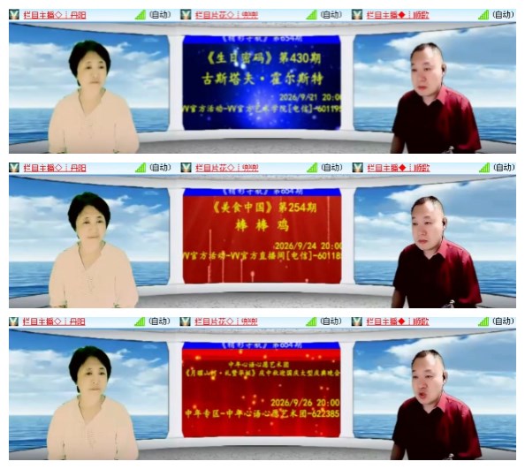 淡然🎤V娱热点
