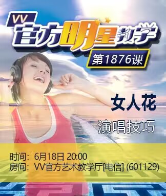 思点🎤V娱热点