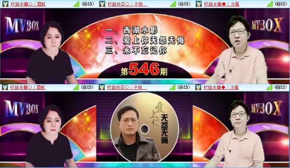 落雪🎤V娱热点