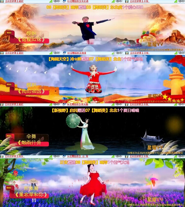 心玫🎤V娱热点