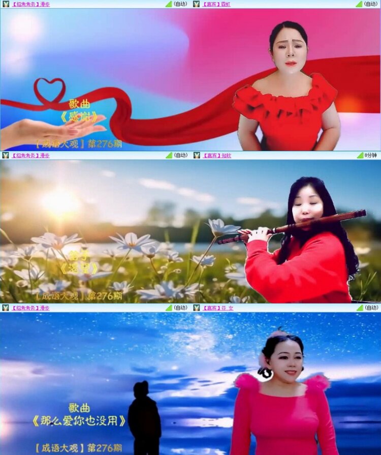 苏苏🎤V娱热点