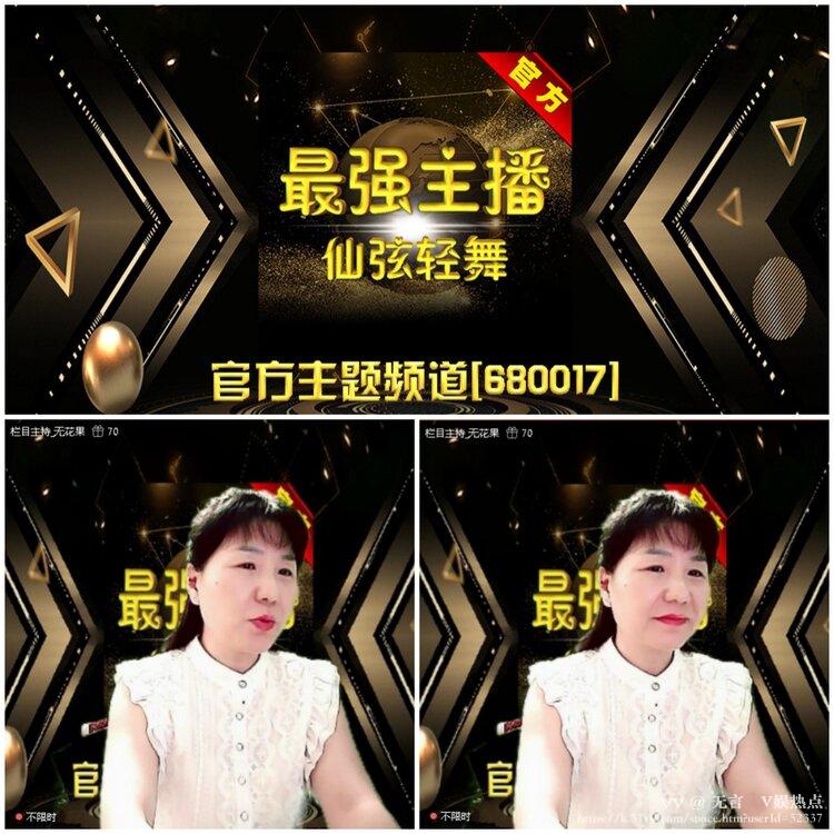 无言🎤V娱热点