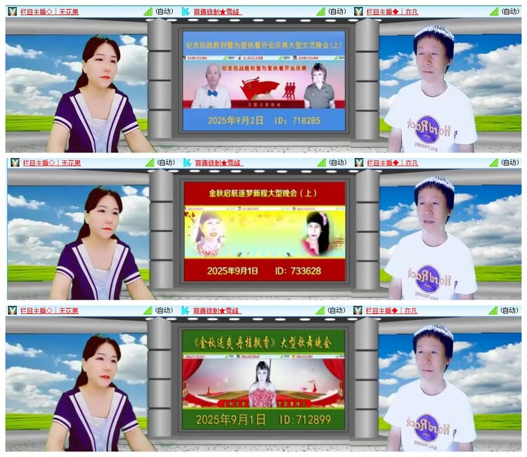 凡人🎤V娱热点