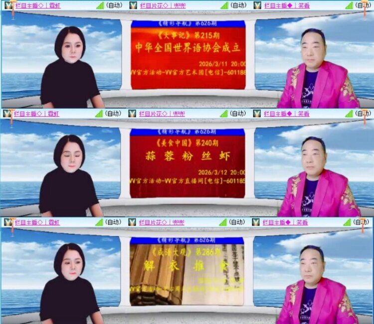 云中云🎤V娱热点