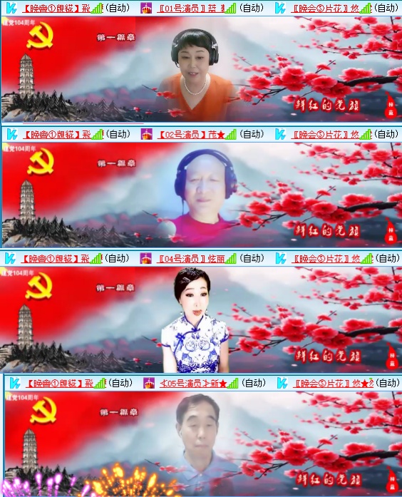 小六🎤V娱热点