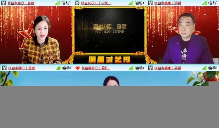落雪🎤V娱热点