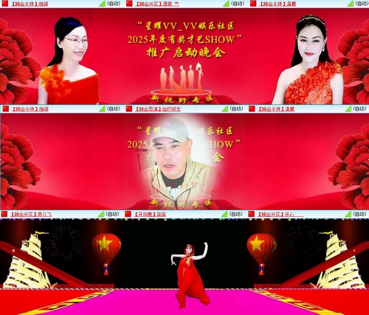 安然🎤V娱热点