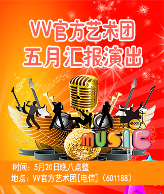 飞翔🎤V娱热点