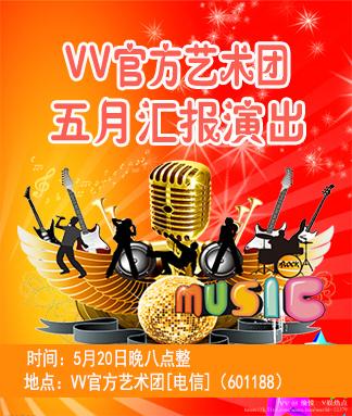 愉悦🎤V娱热点
