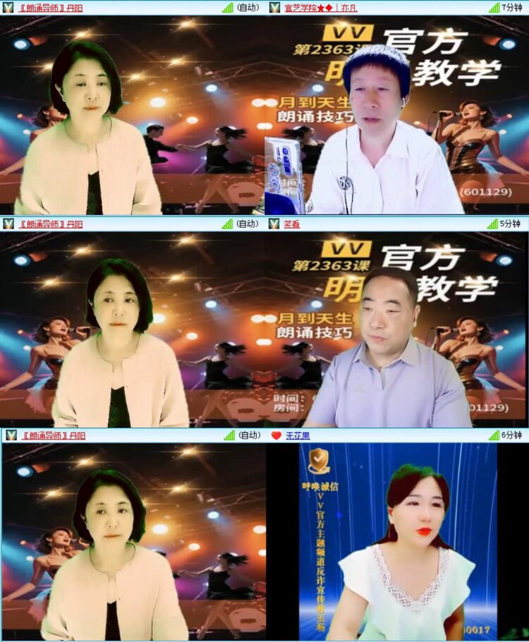 航航🎤V娱热点