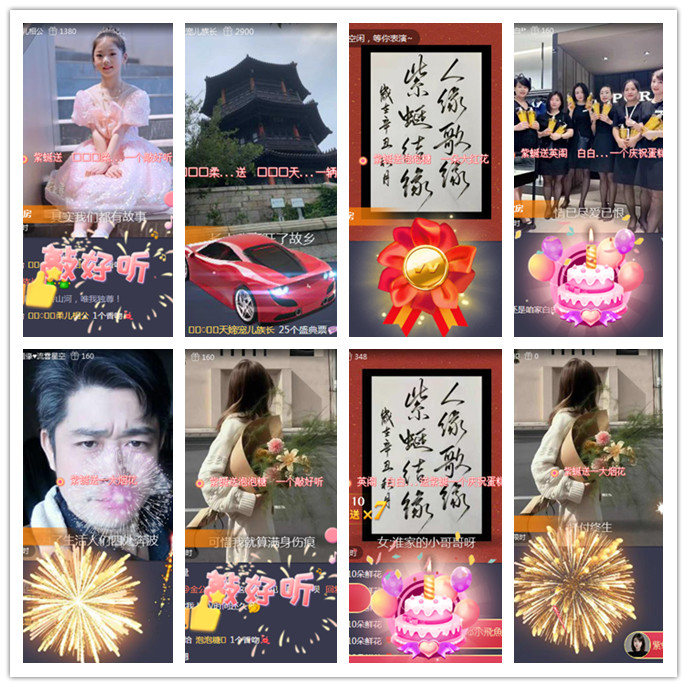 听云🎤V娱热点