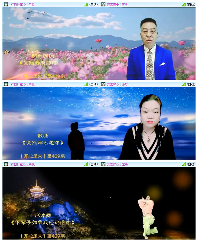 飘雪🎤V娱热点