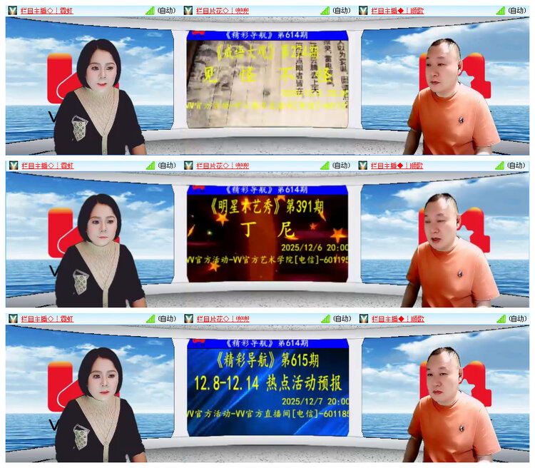 小路🎤V娱热点