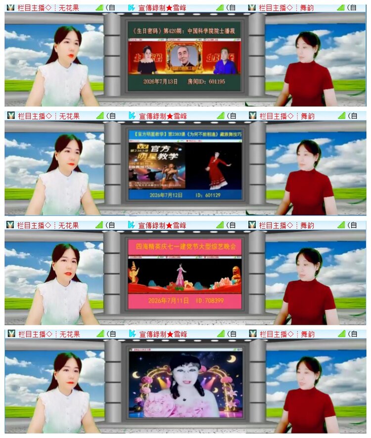 小朵🎤V娱热点