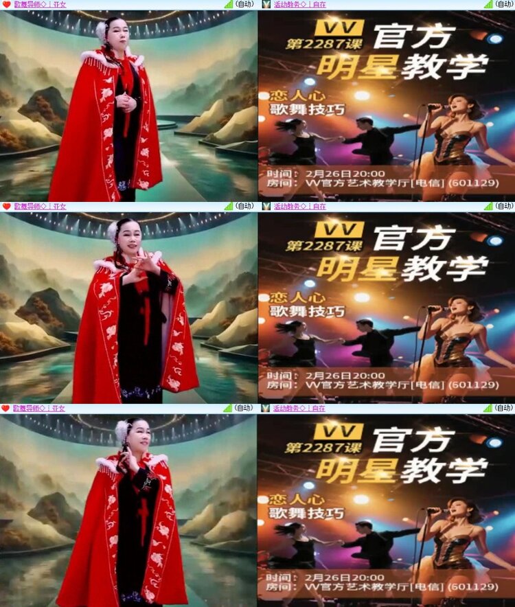 梅香🎤V娱热点