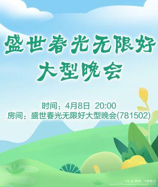 阿呆🎤V娱热点