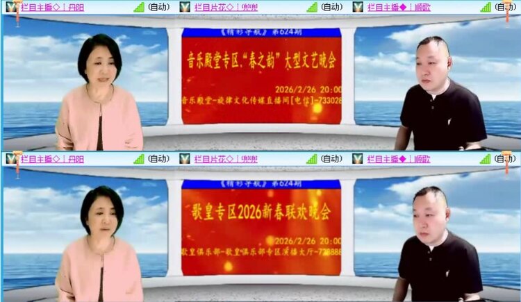 落雪🎤V娱热点