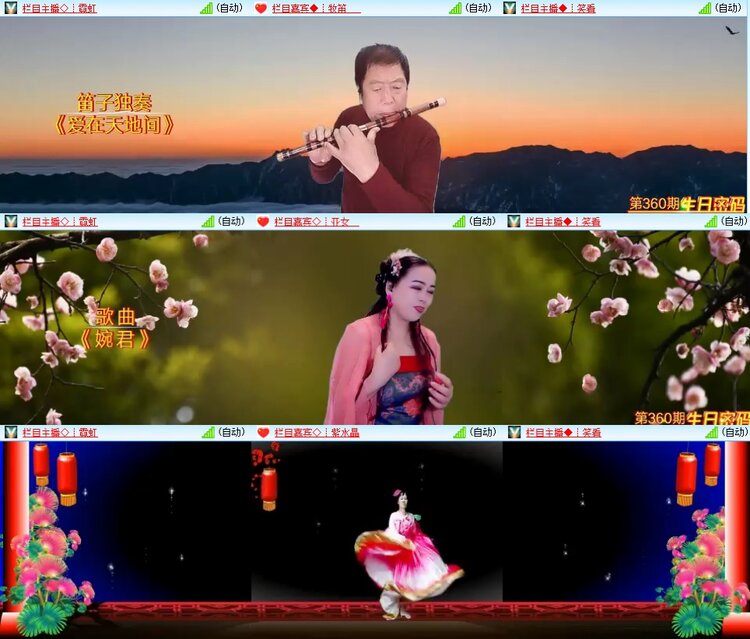 安然🎤V娱热点