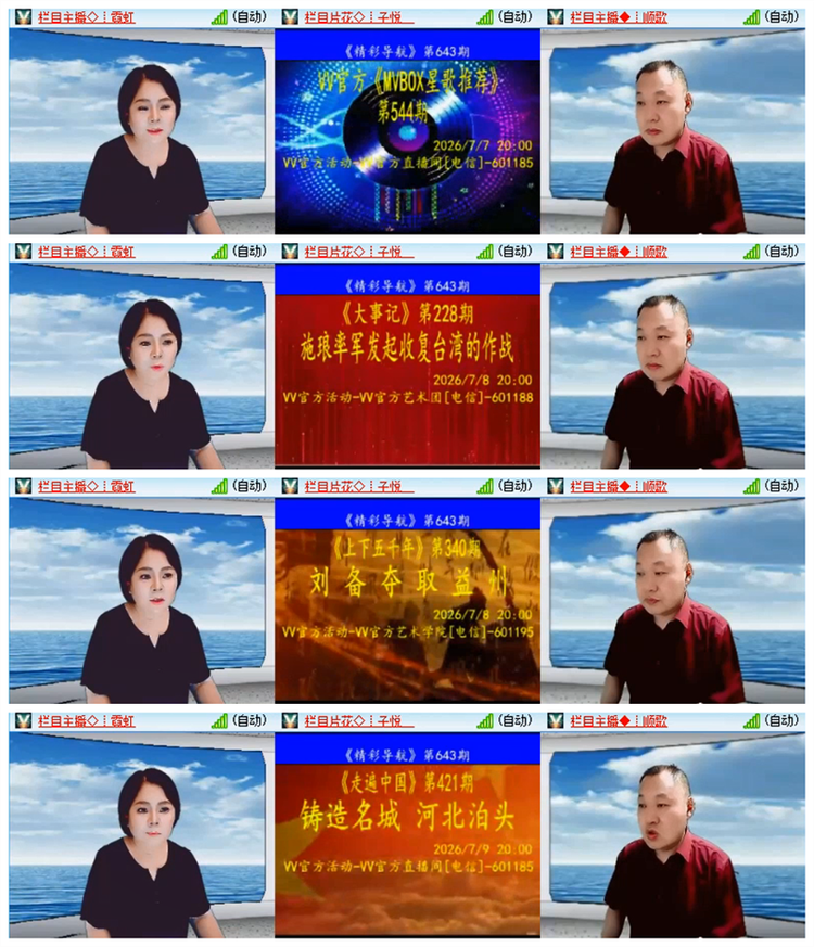 飘雪🎤V娱热点