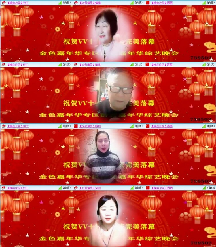 苏苏🎤V娱热点