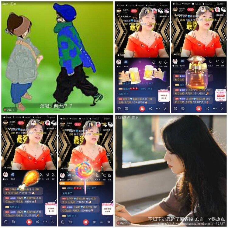 无言🎤V娱热点