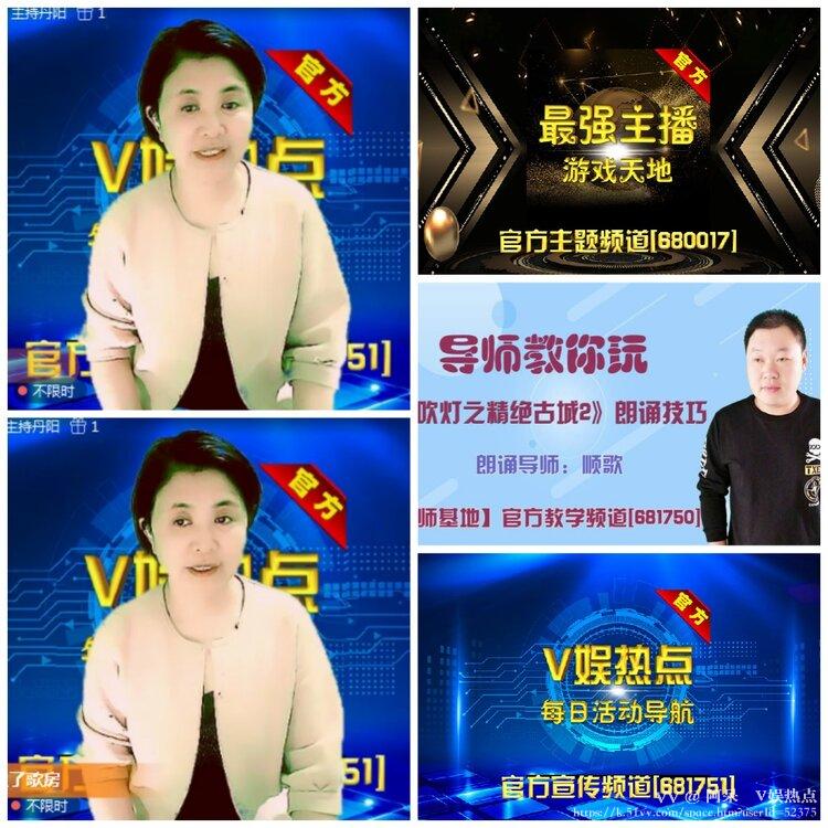 阿呆🎤V娱热点