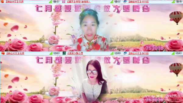 如意🎤V娱热点