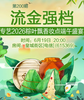 李湘🎤V娱热点