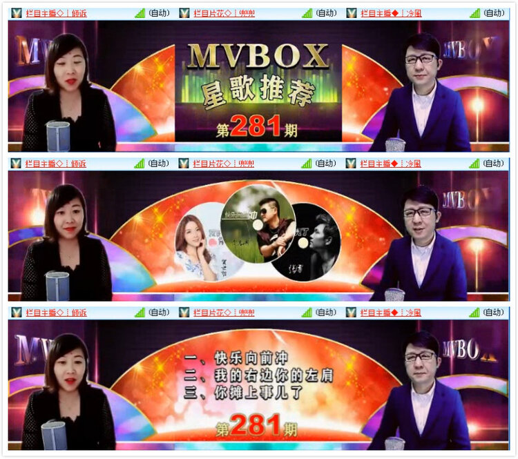 小六🎤V娱热点