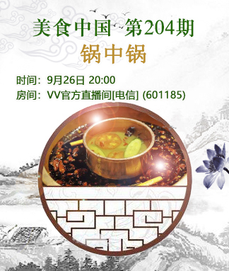 港湾🎤V娱热点