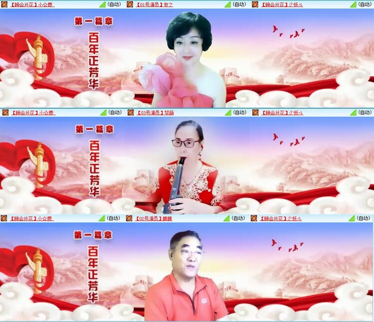 安然🎤V娱热点