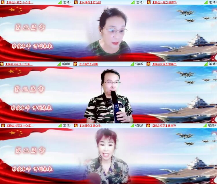 安然🎤V娱热点