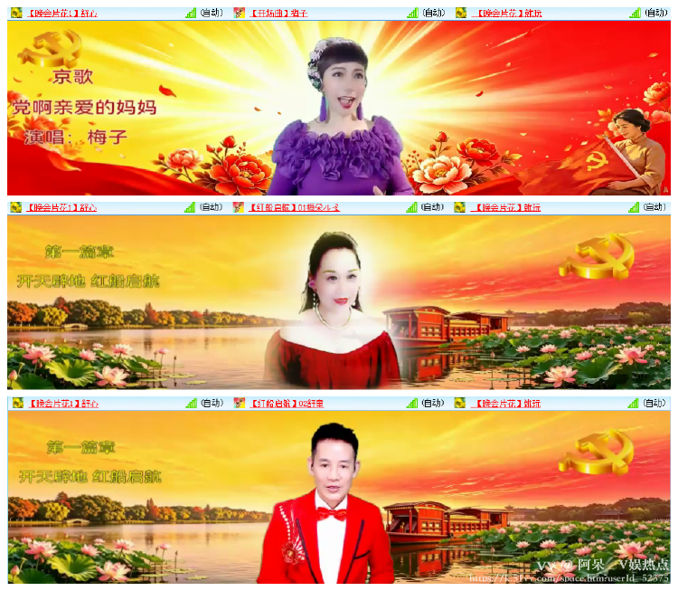 阿呆🎤V娱热点