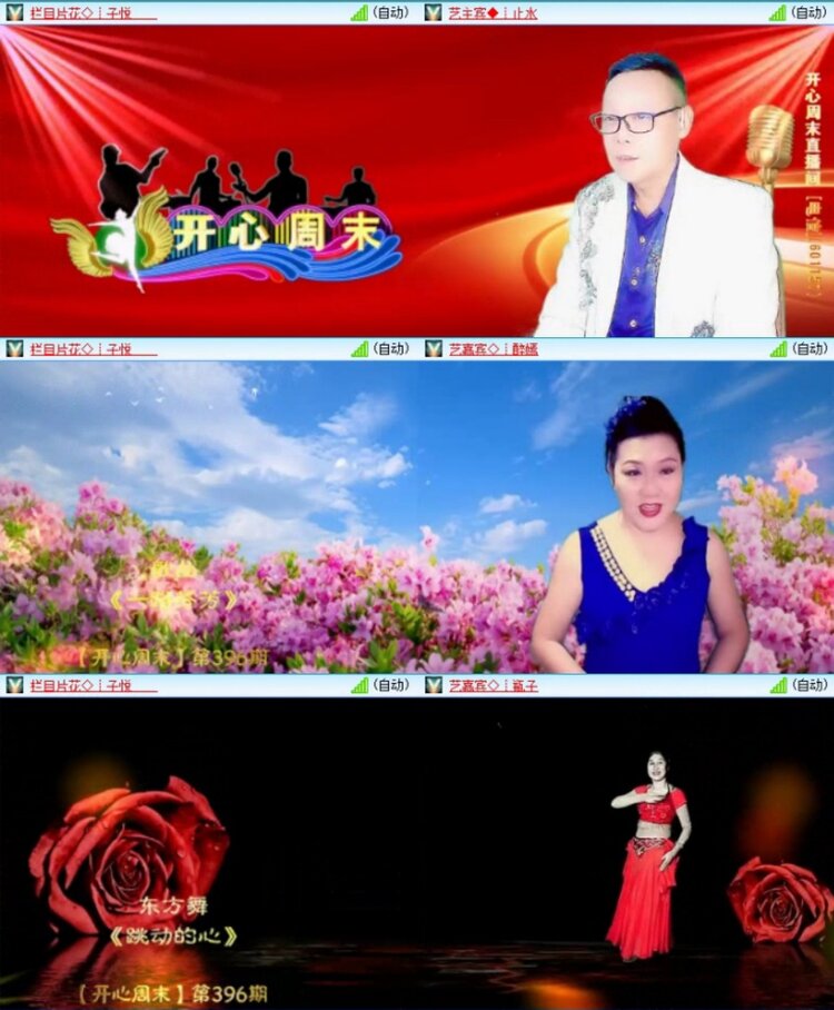 苏苏🎤V娱热点