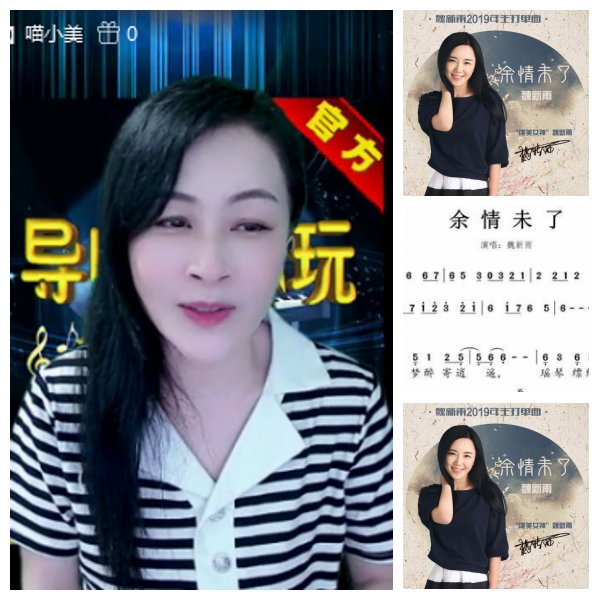 芯薇🎤V娱热点