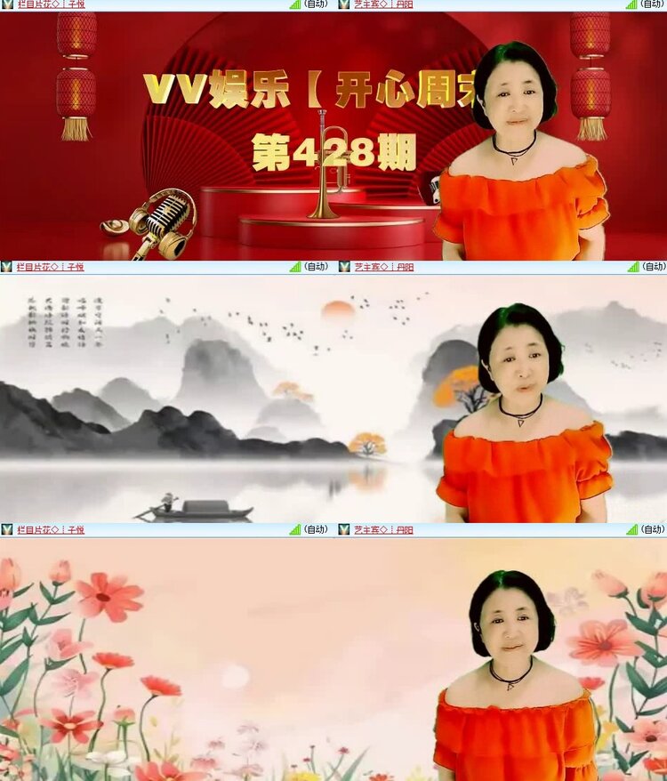 苏苏🎤V娱热点