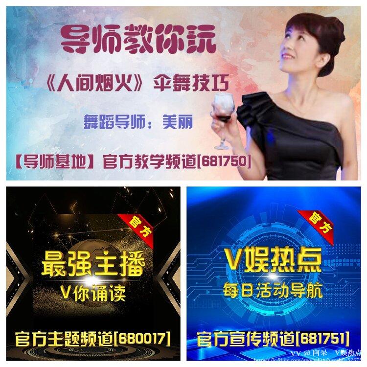 阿呆🎤V娱热点