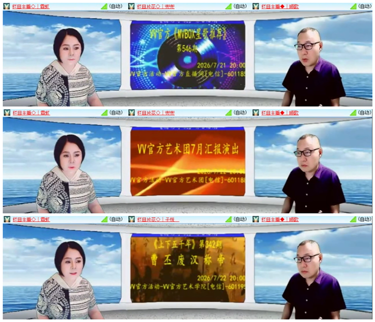 听云🎤V娱热点