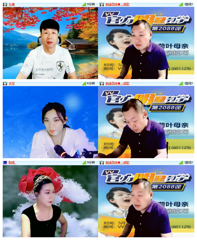 飘雪🎤V娱热点