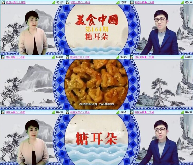 梅香🎤V娱热点