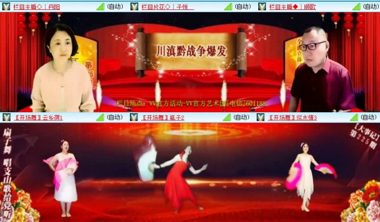 惜缘🎤V娱热点
